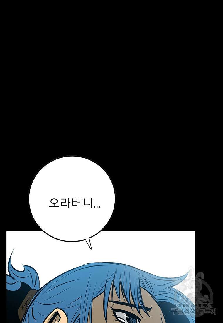 길동 71화 136
