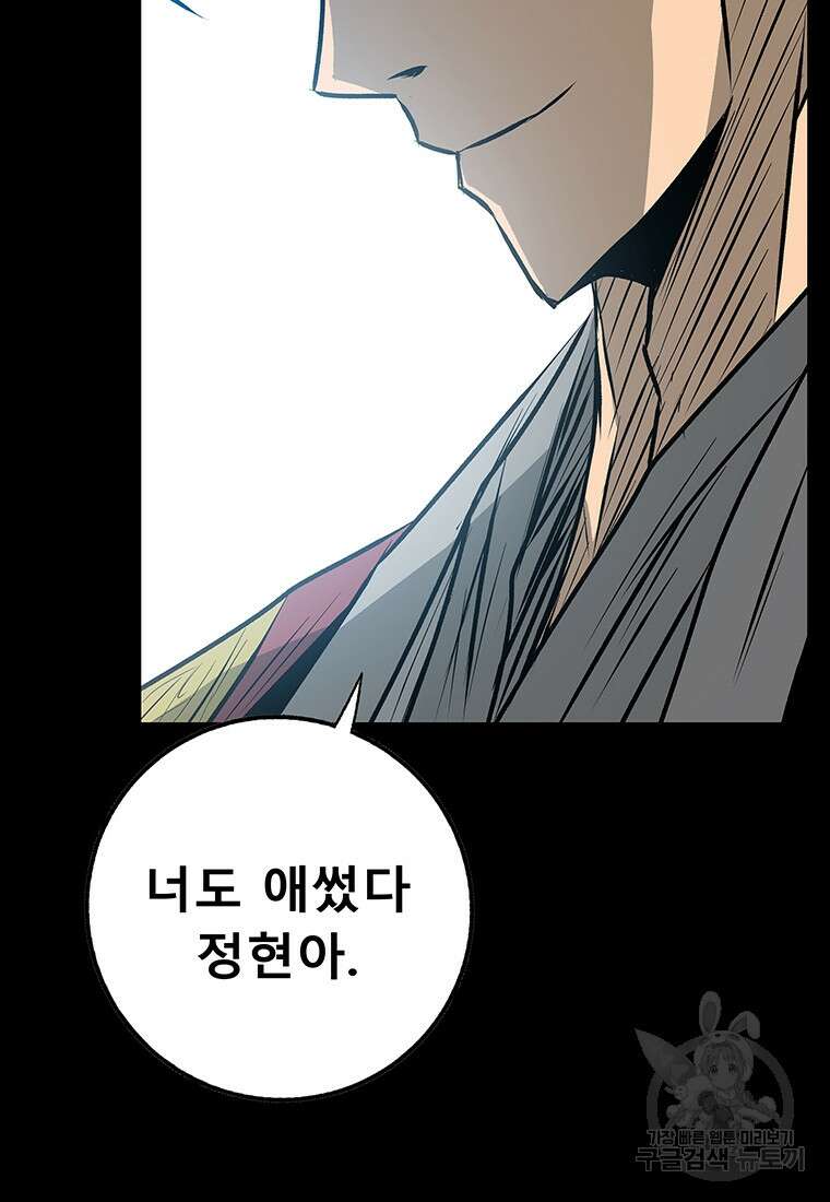 길동 71화 138