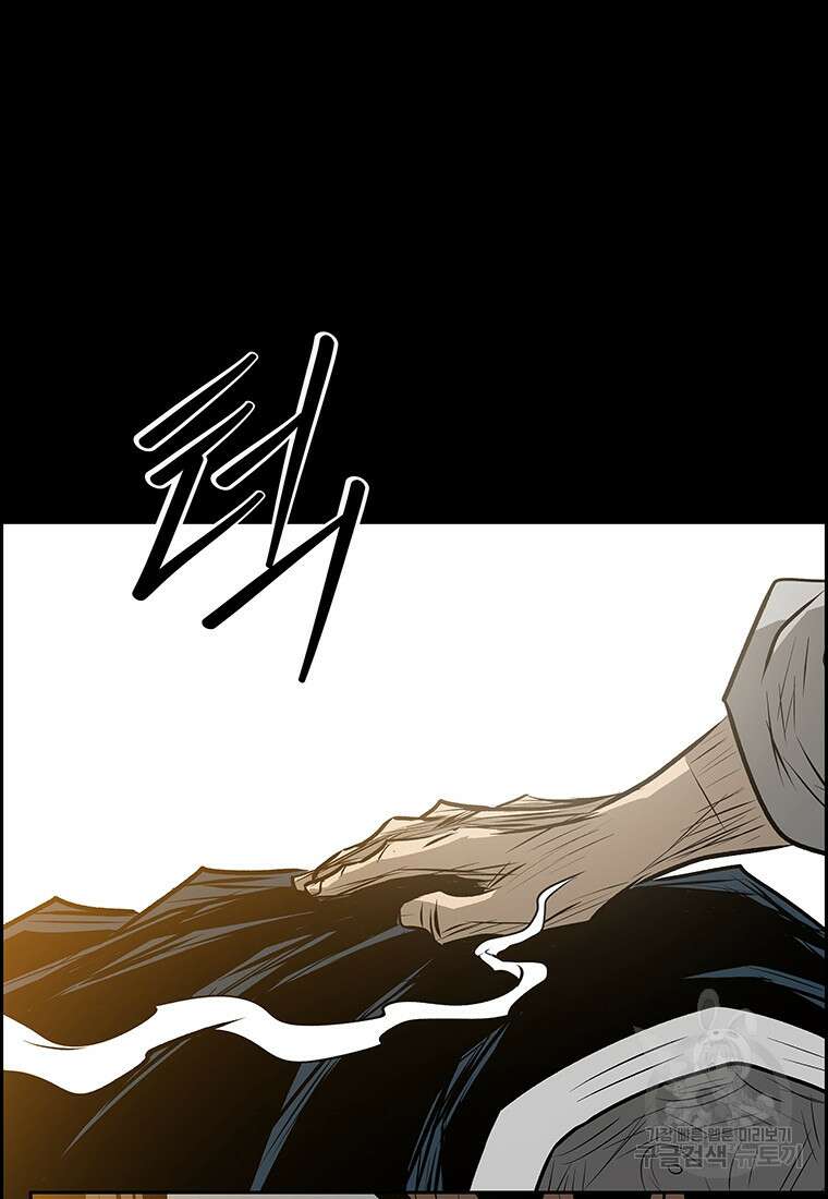 길동 71화 141