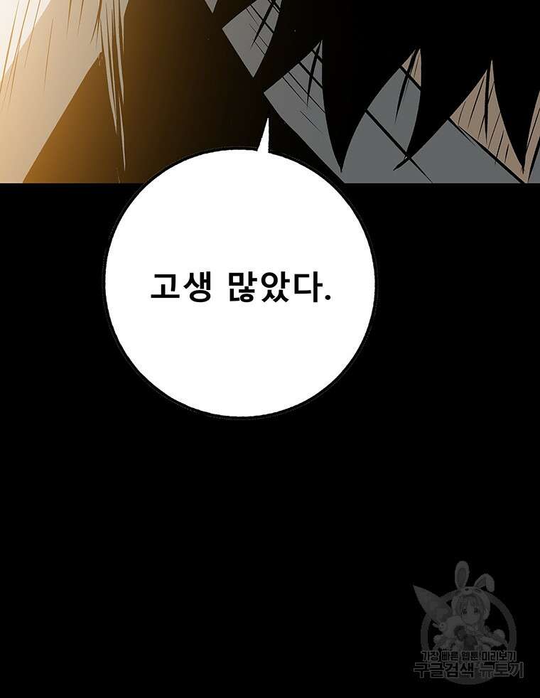 길동 71화 144