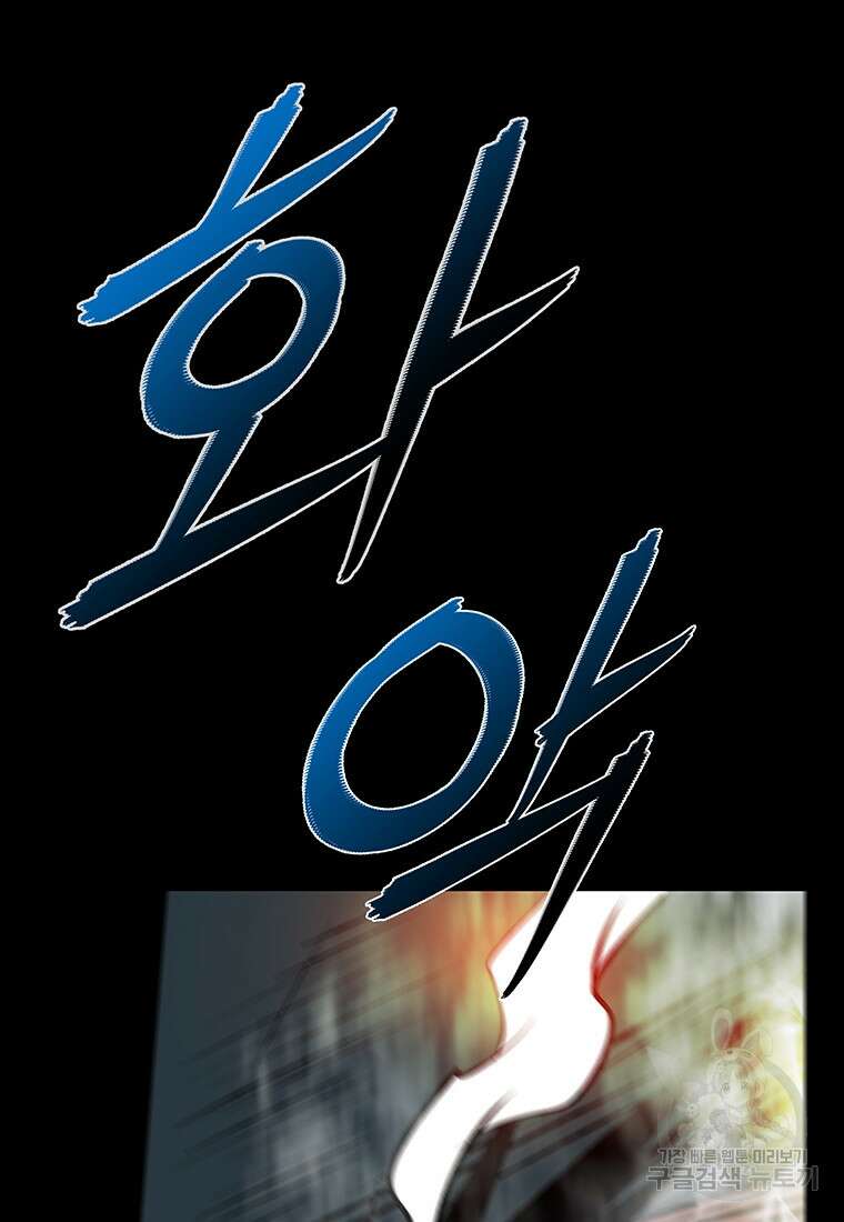 길동 71화 148