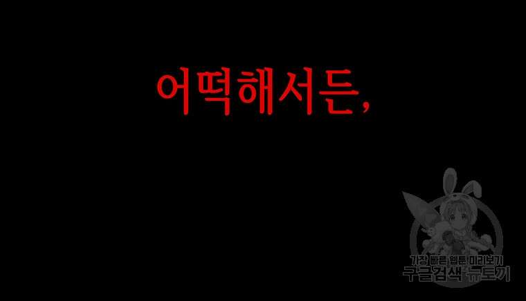 길동 71화 150