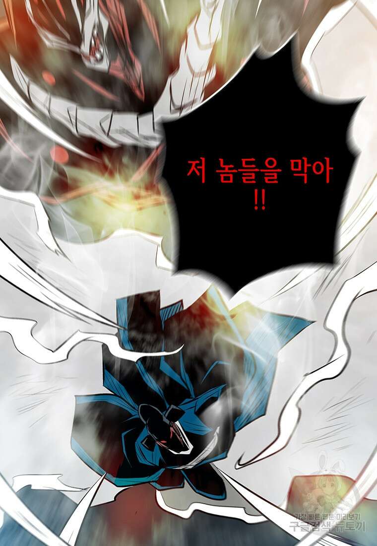 길동 71화 152
