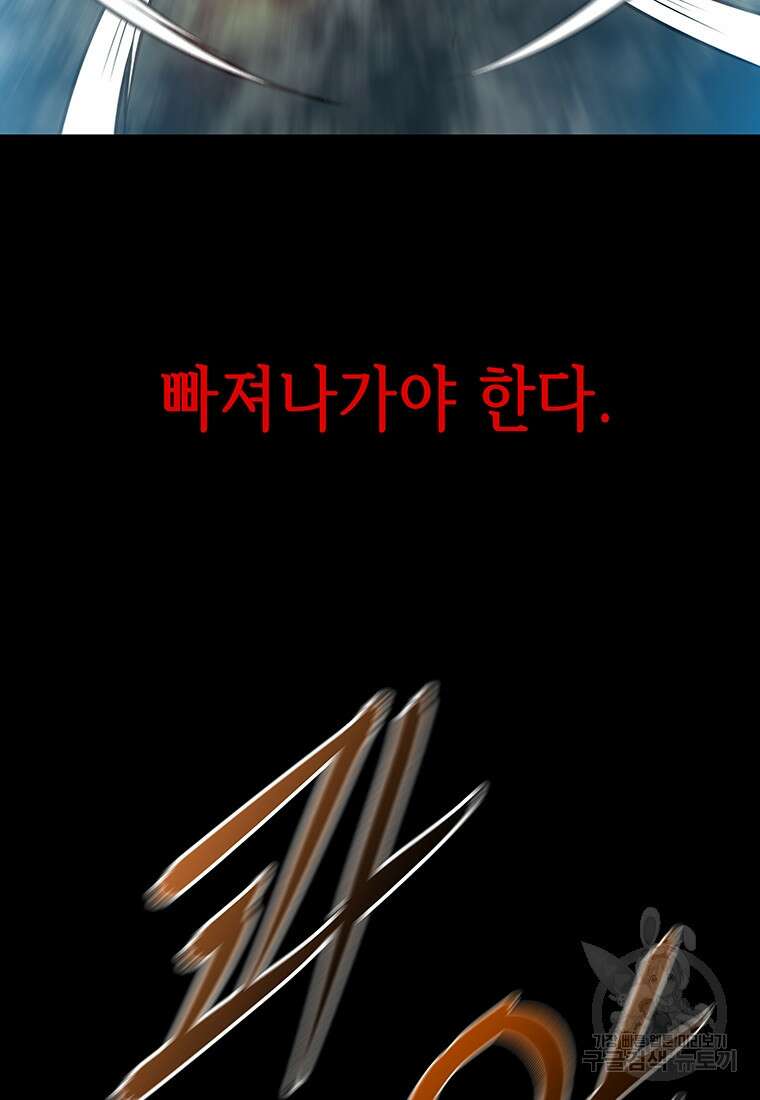 길동 71화 153