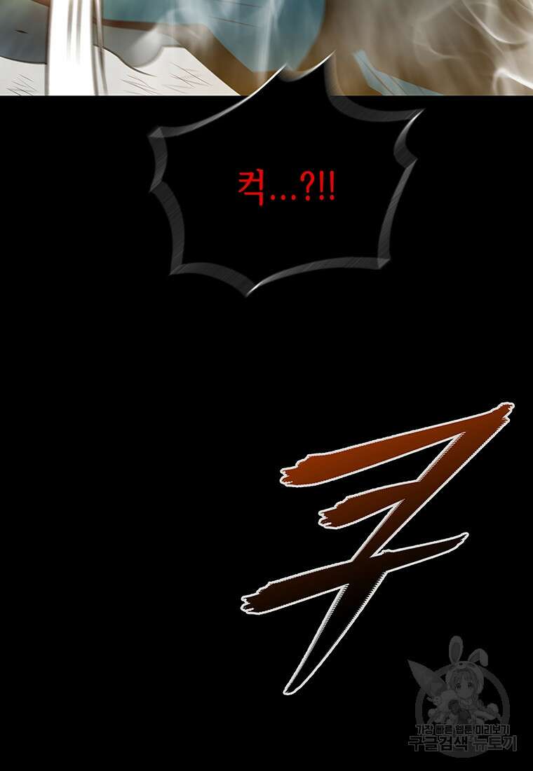 길동 71화 155