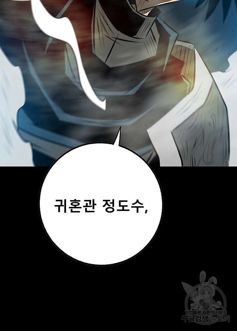 길동 71화 157