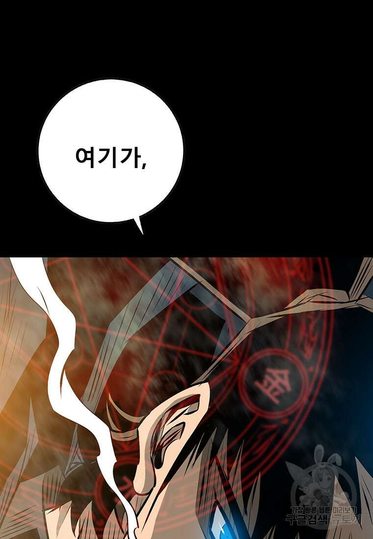 길동 71화 160