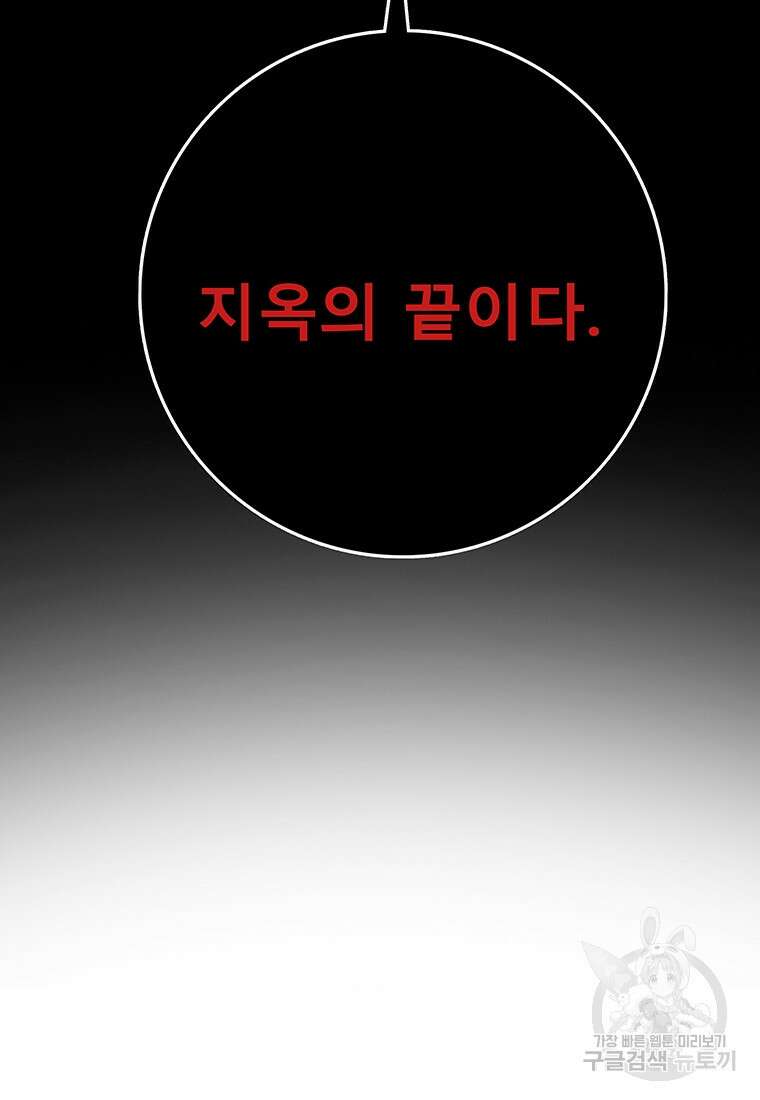 길동 71화 162