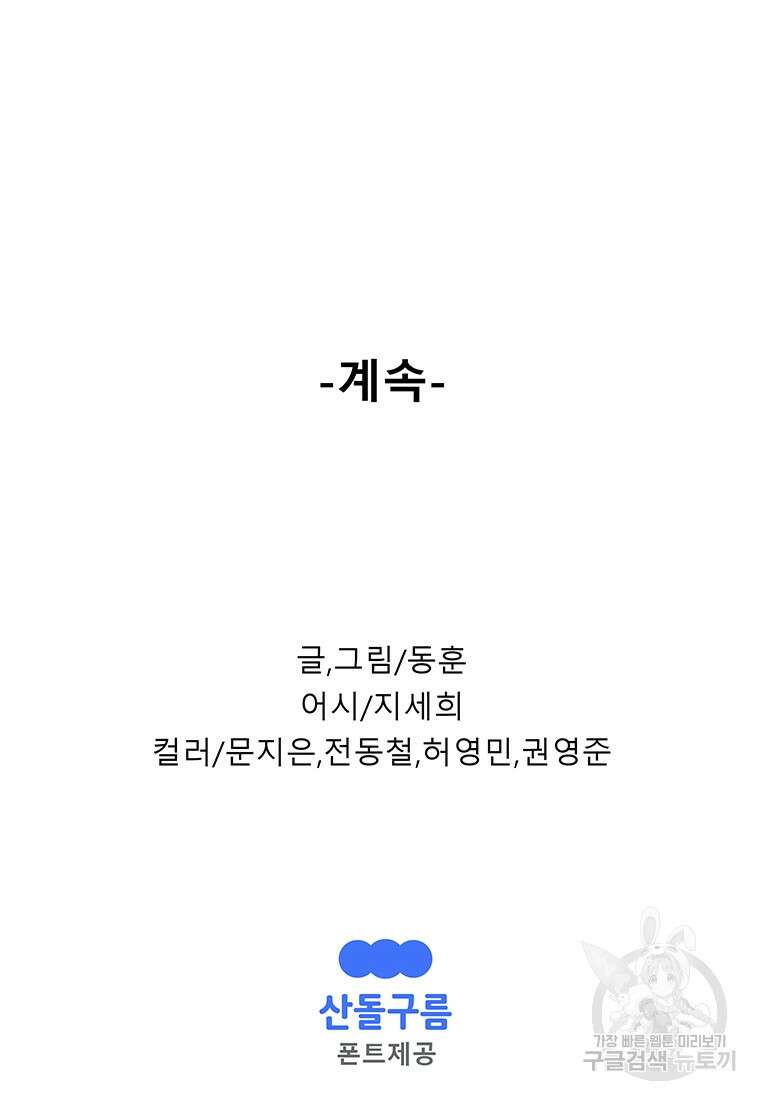 길동 71화 163