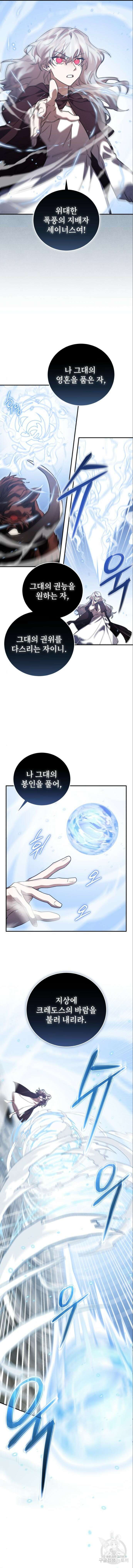 영웅&마왕&악당 66화 4