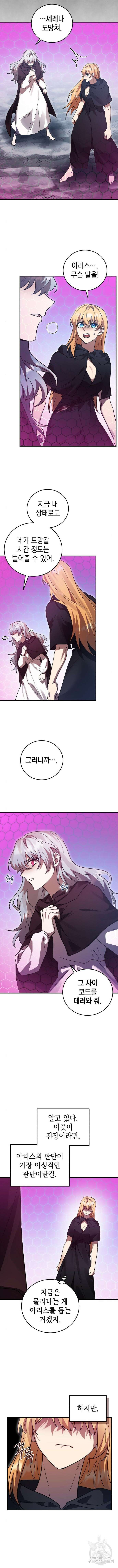 영웅&마왕&악당 66화 8