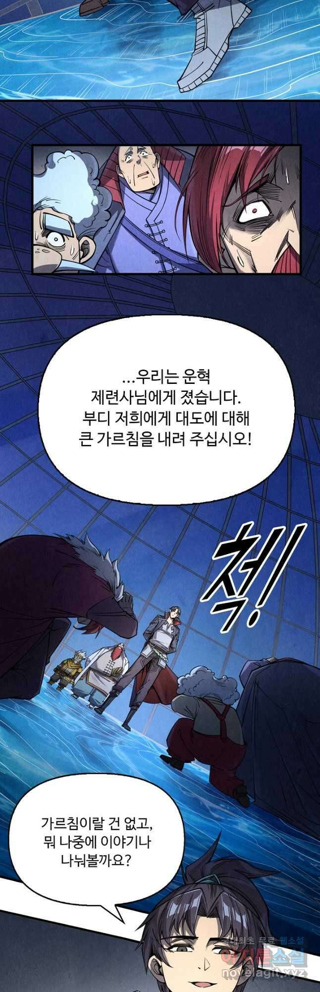 만고지존 219화 9