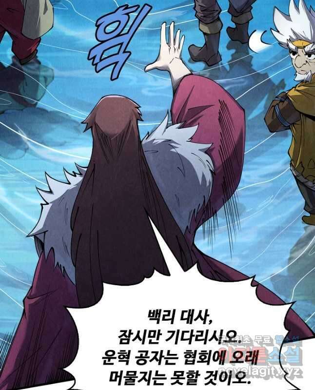 만고지존 219화 15
