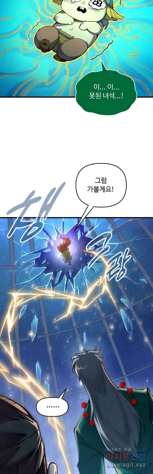 만고지존 219화 24