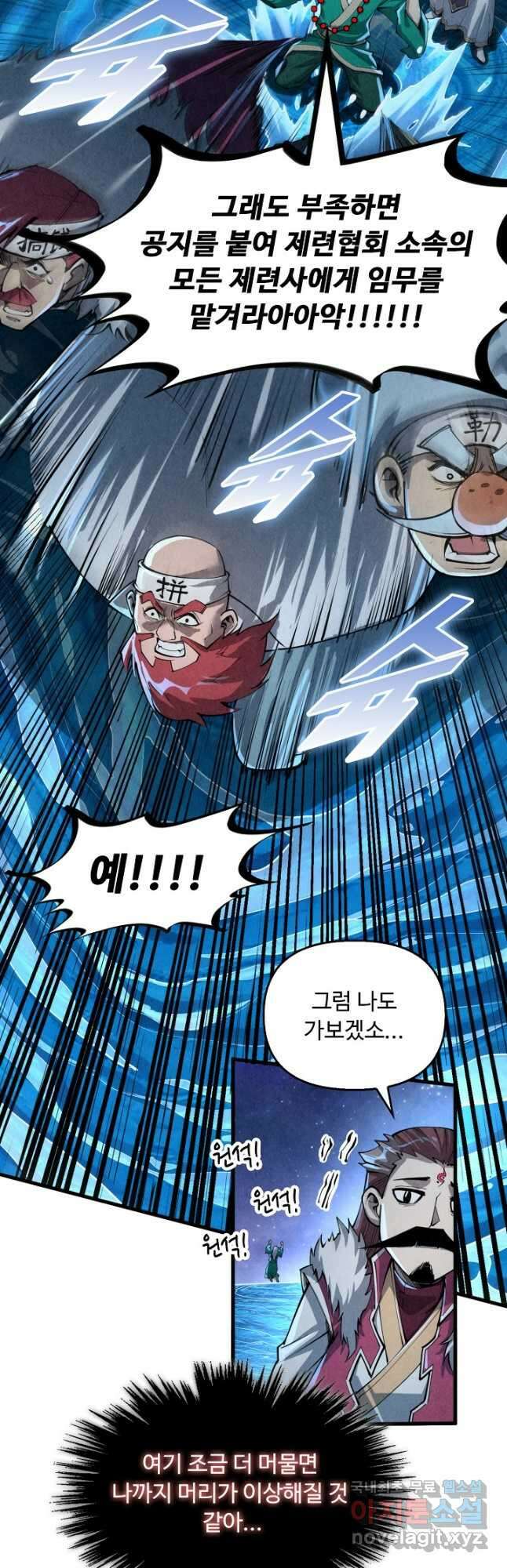 만고지존 219화 26