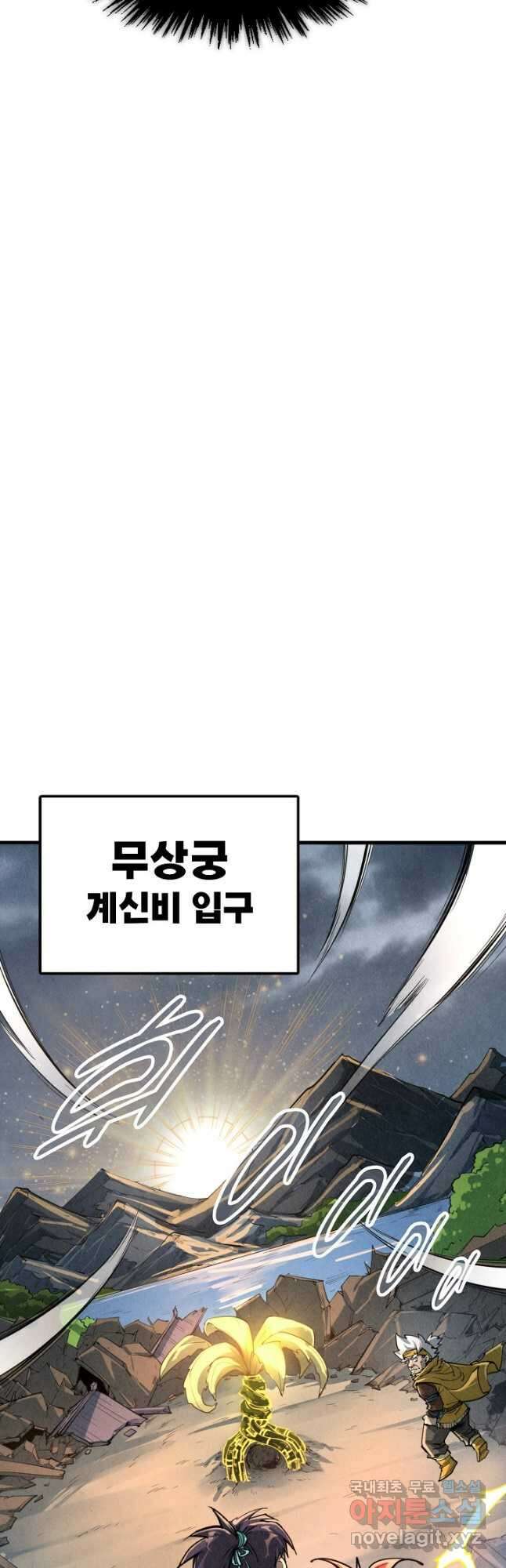 만고지존 219화 27