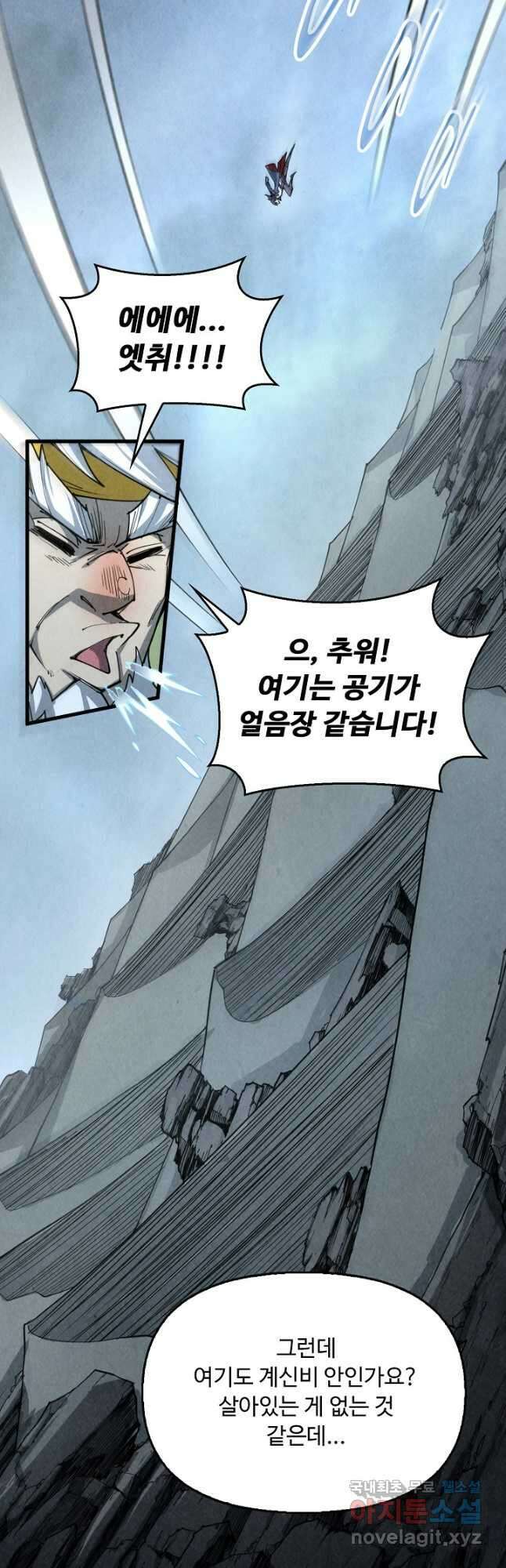 만고지존 219화 32