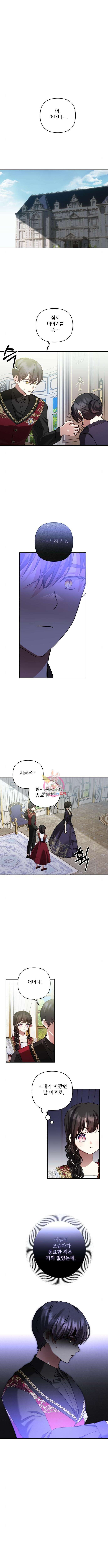 괴물공작의 딸 126하 1
