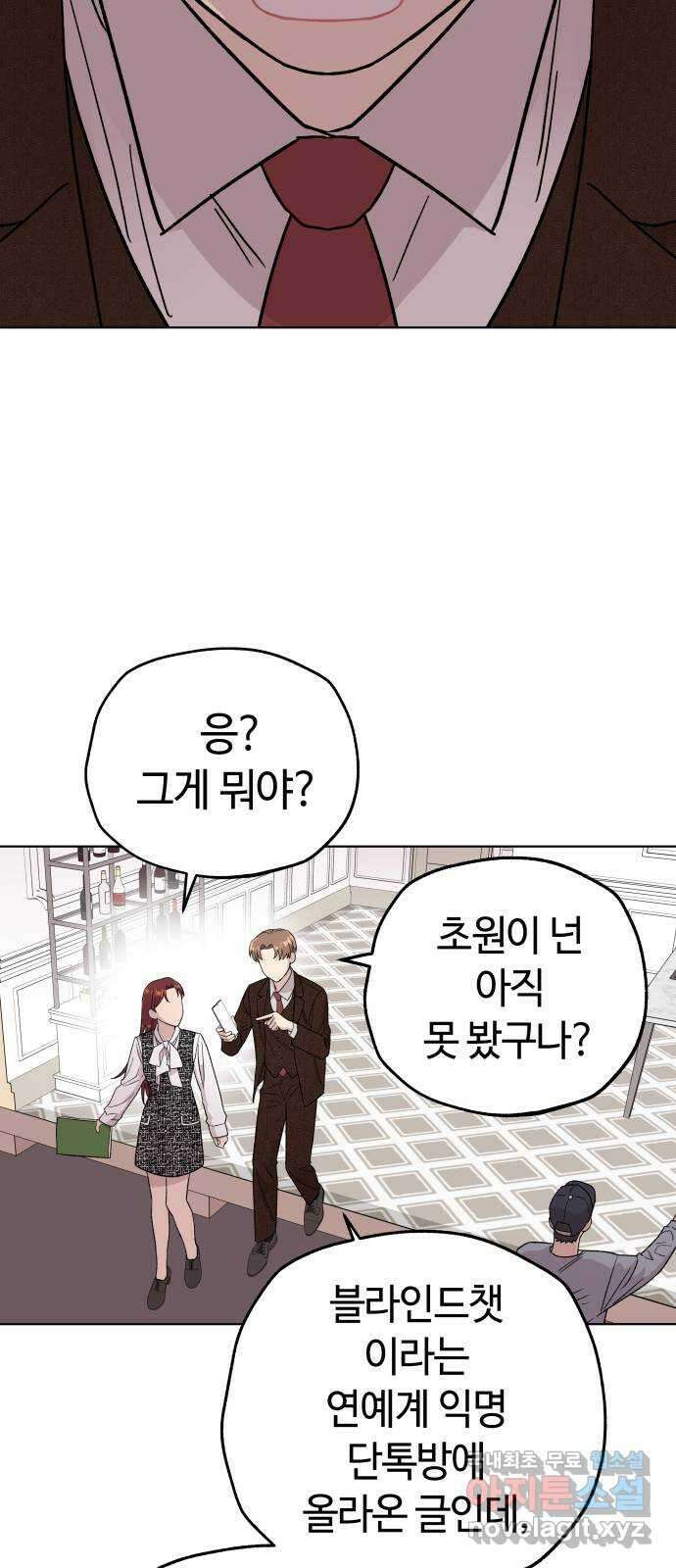 사랑하는 여배우들 64화 2
