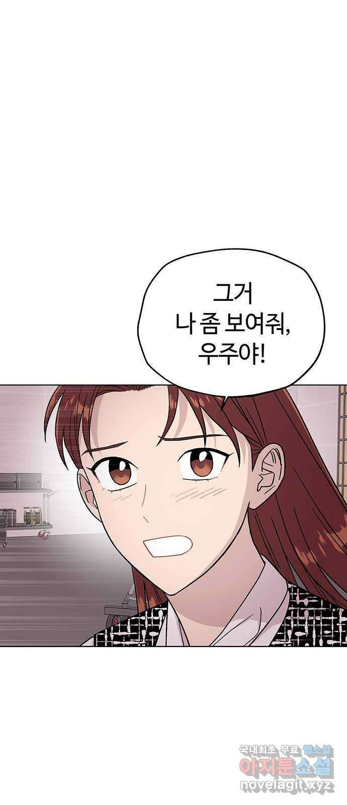 사랑하는 여배우들 64화 7