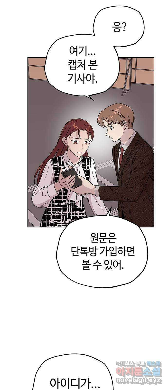 사랑하는 여배우들 64화 8