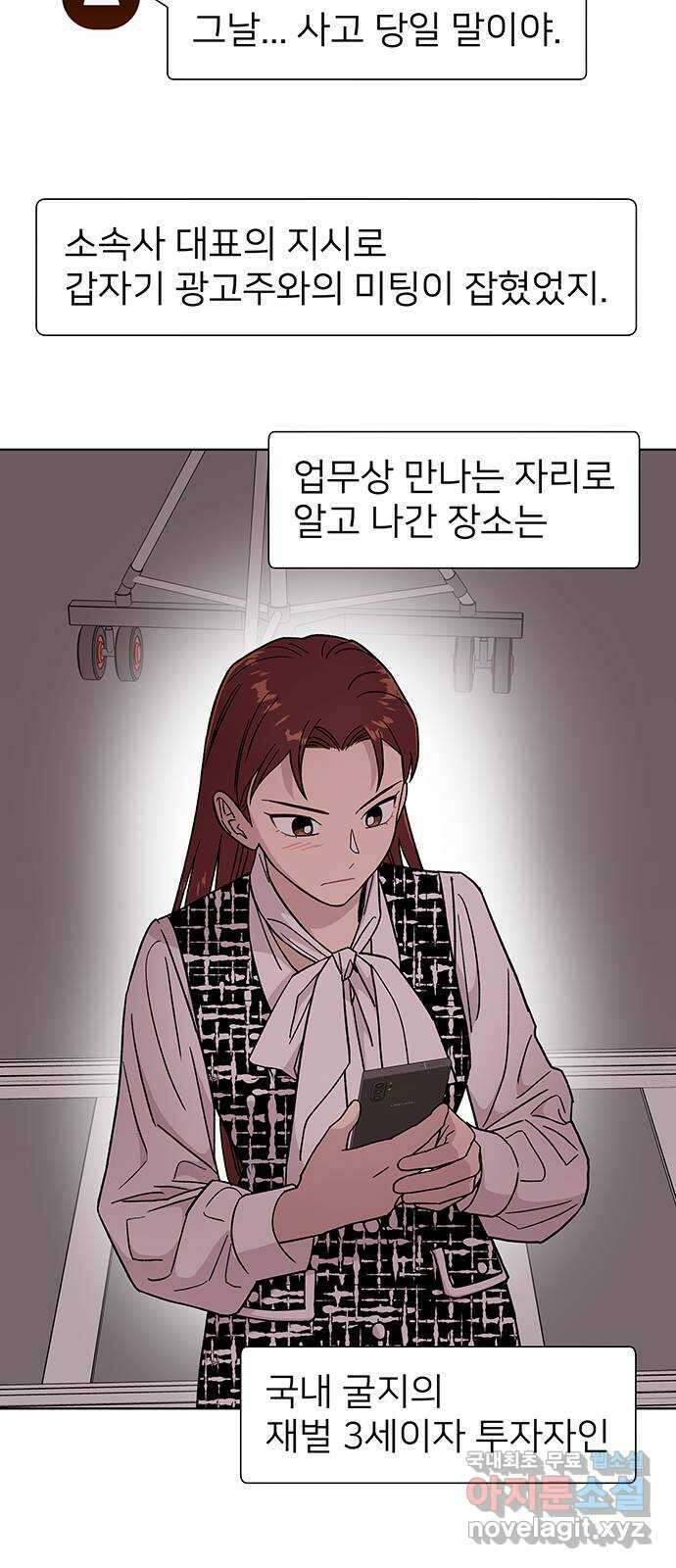 사랑하는 여배우들 64화 11