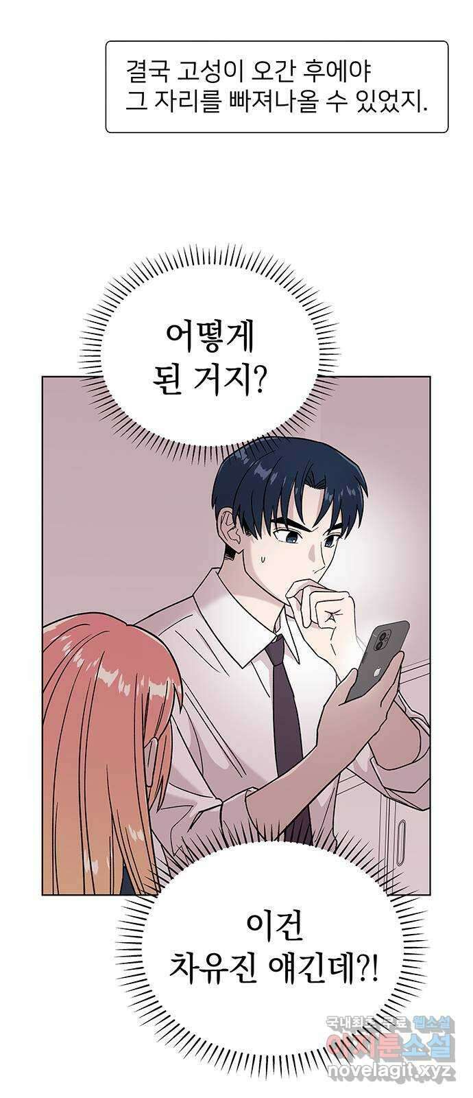 사랑하는 여배우들 64화 14