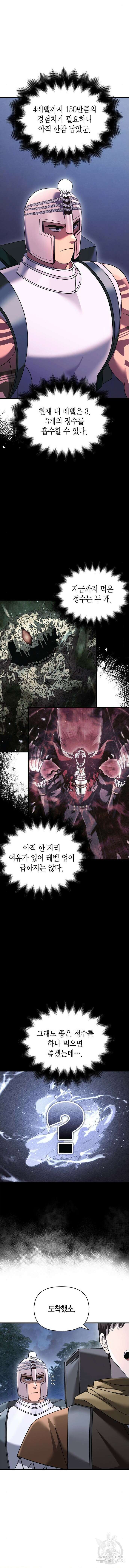 게임 속 바바리안으로 살아남기 39화 4