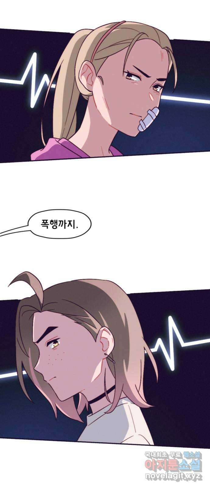 올빼미와 여름 하늘 28화 2