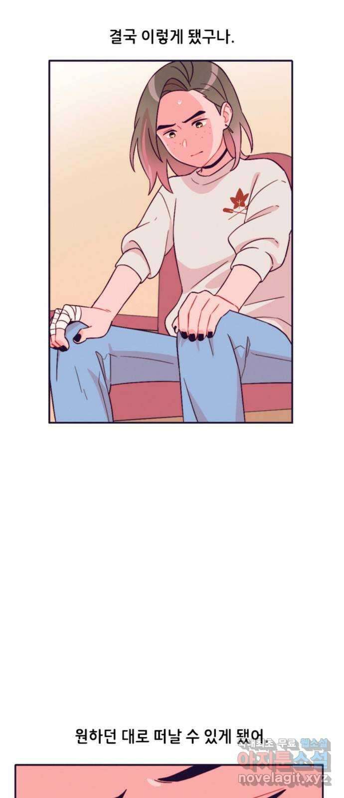 올빼미와 여름 하늘 28화 4