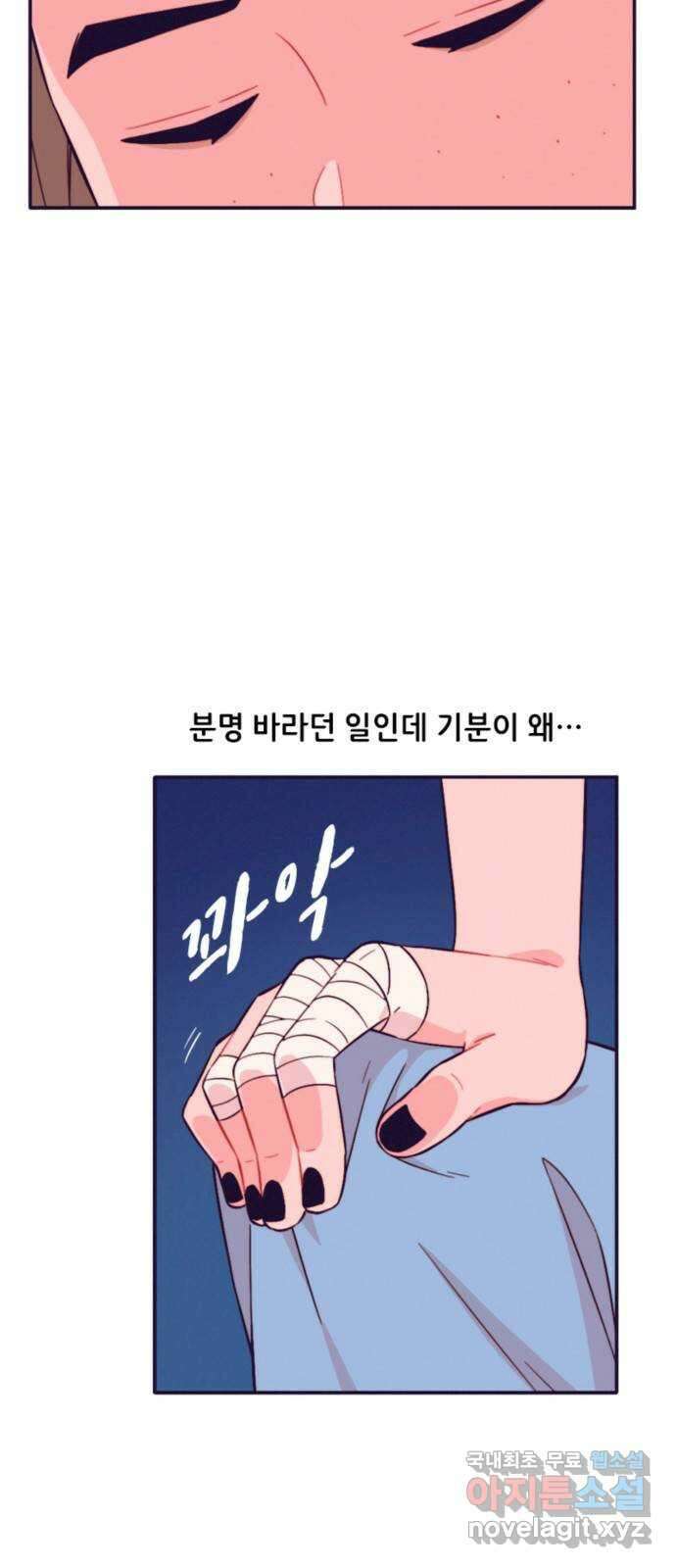 올빼미와 여름 하늘 28화 5