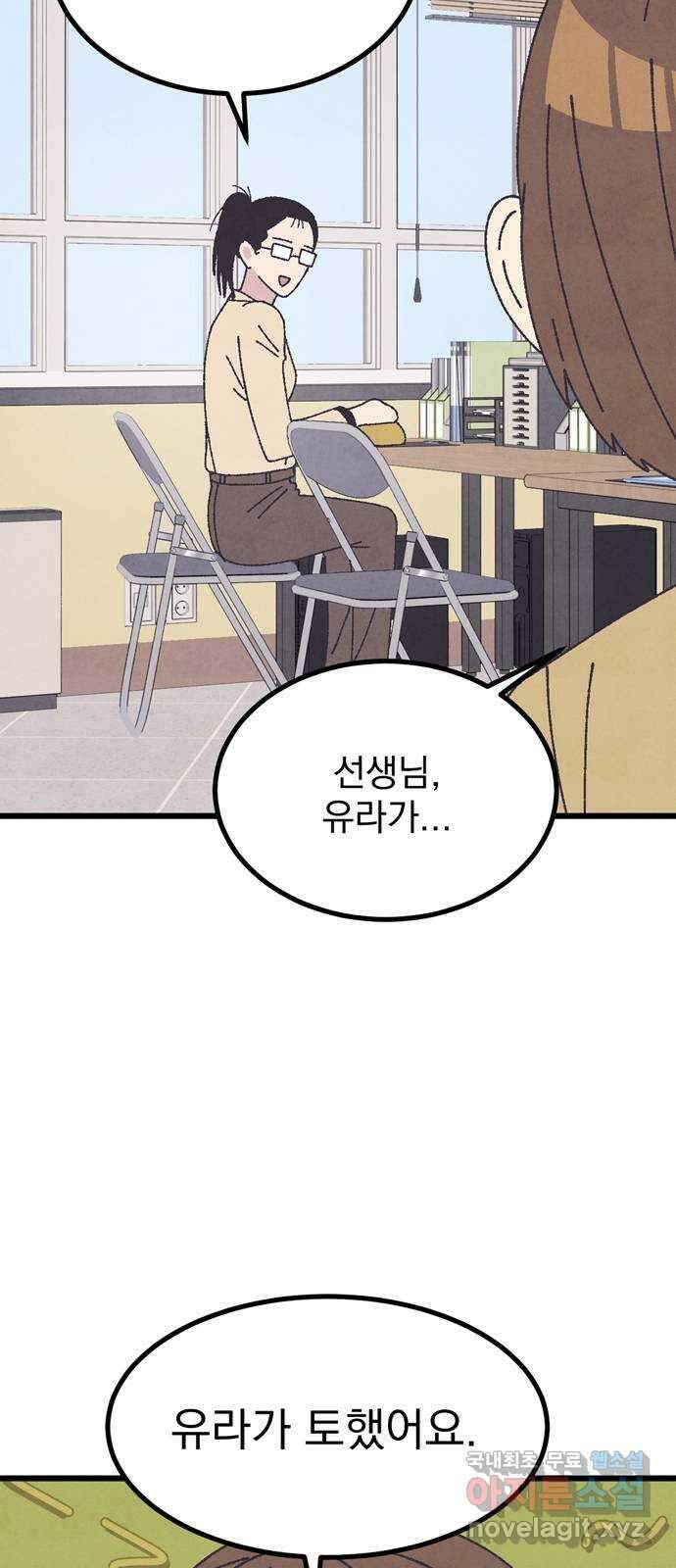 썩은 핑크의 법칙 32화 3