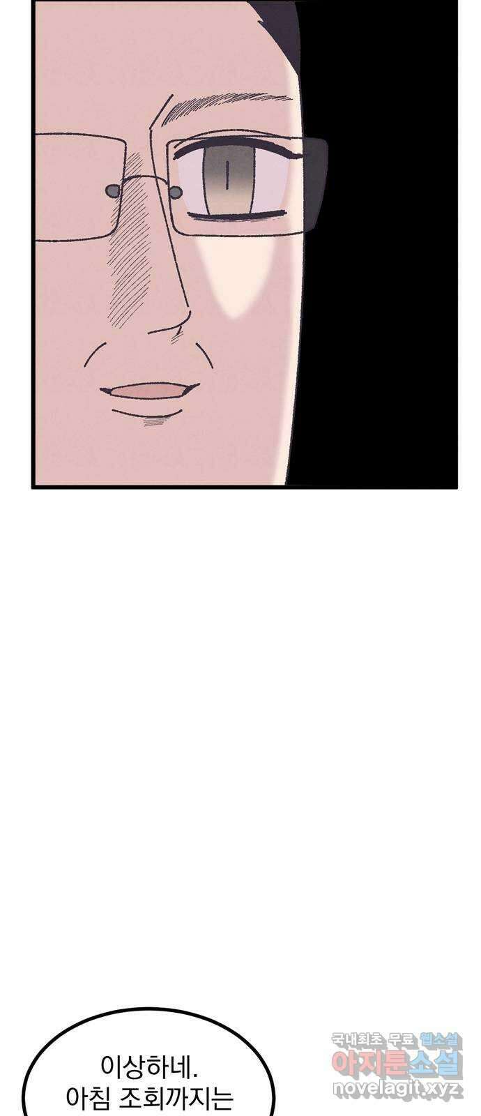 썩은 핑크의 법칙 32화 5