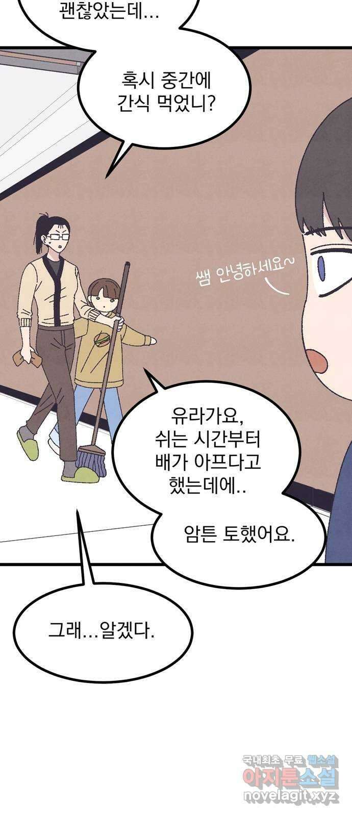 썩은 핑크의 법칙 32화 6