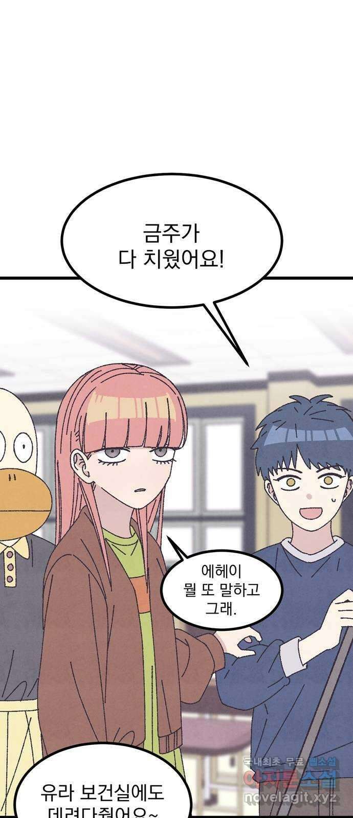썩은 핑크의 법칙 32화 9