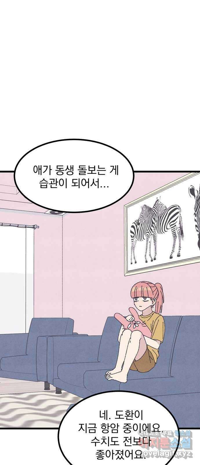 썩은 핑크의 법칙 32화 12