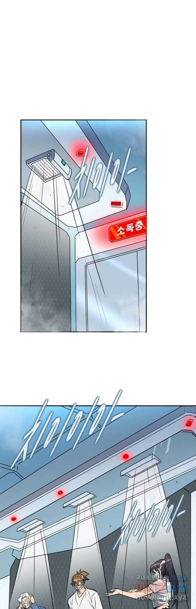 멸망할 도시의 회귀자 153화 2