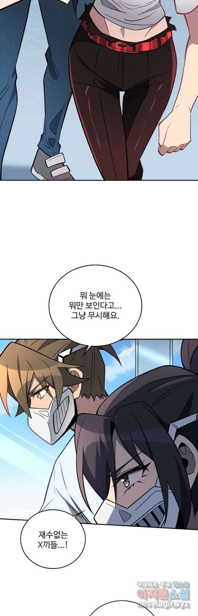 멸망할 도시의 회귀자 153화 6