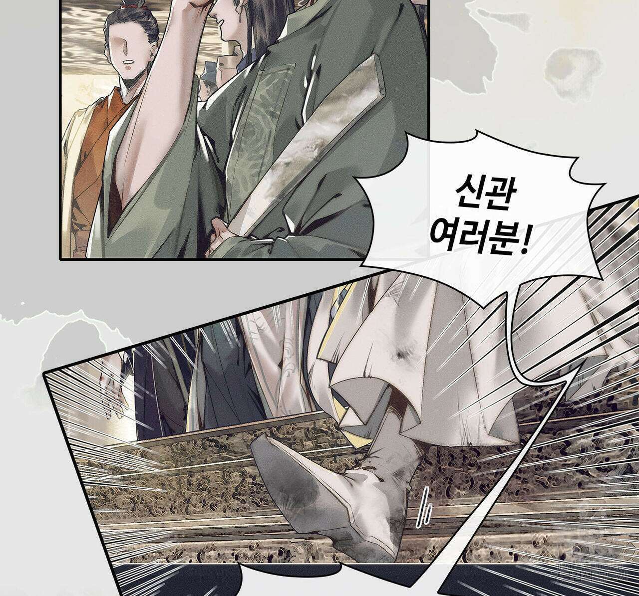 천관사복 78화 6