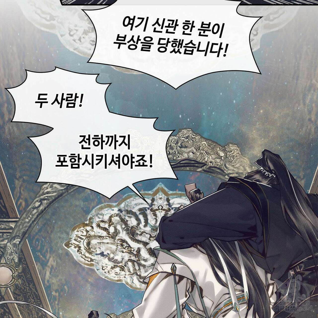 천관사복 78화 7
