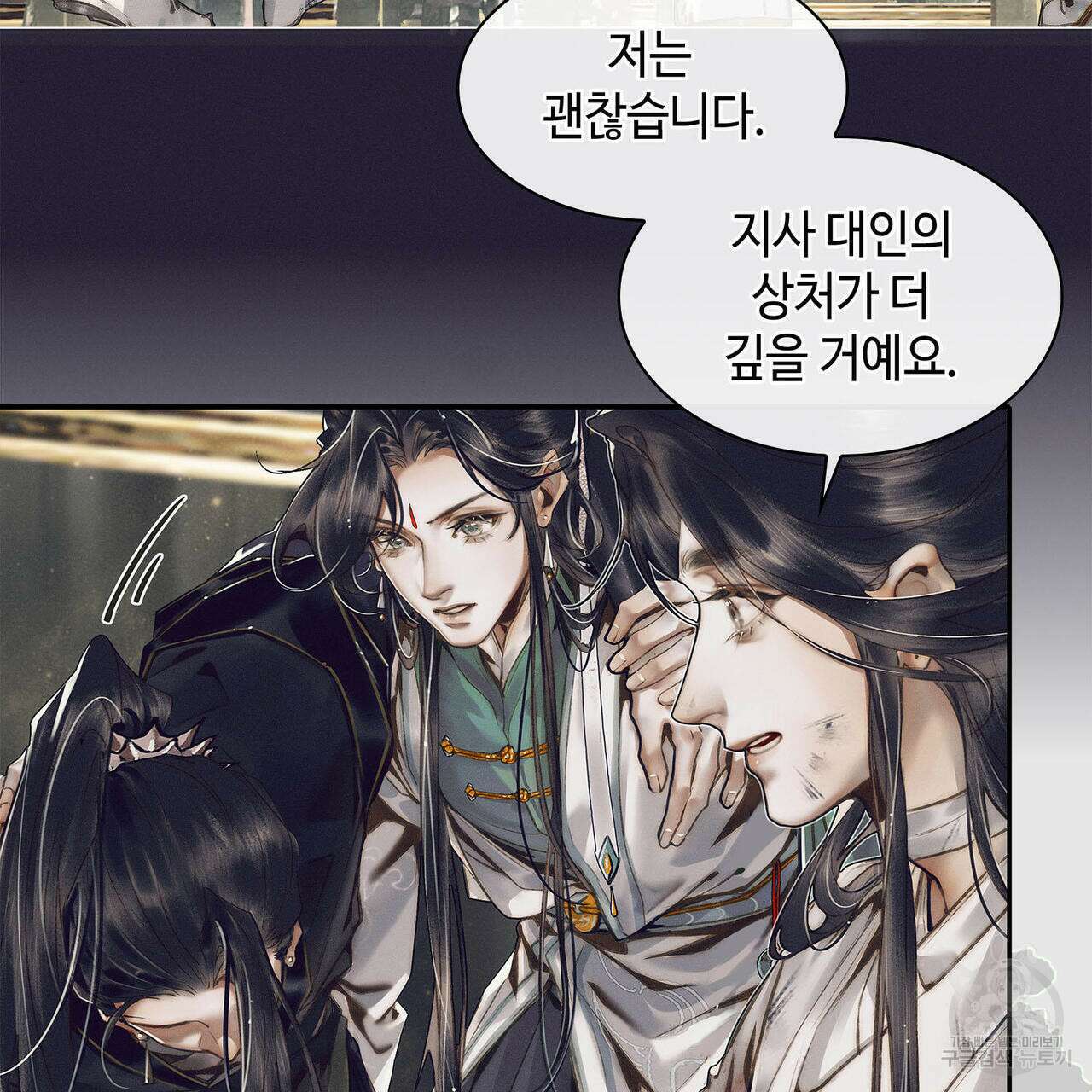 천관사복 78화 9