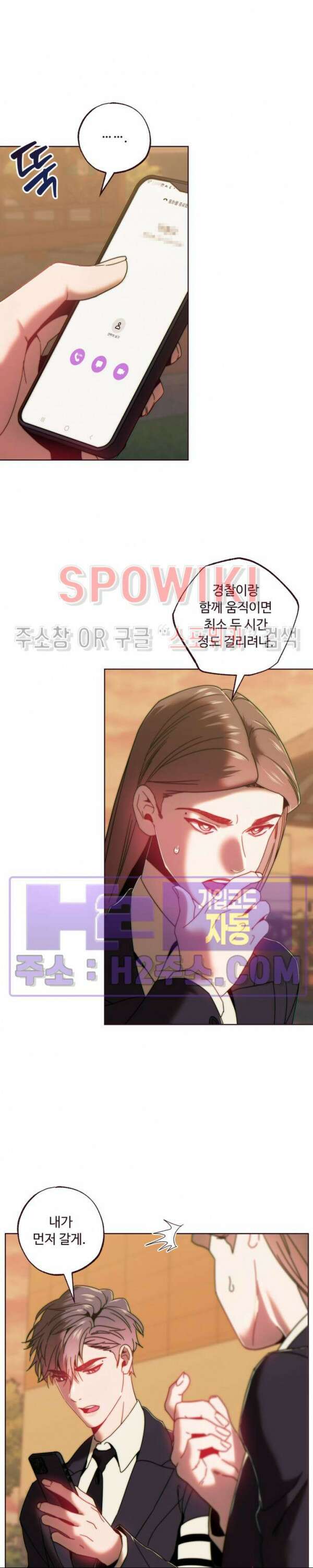 폴링 다운 46화 2