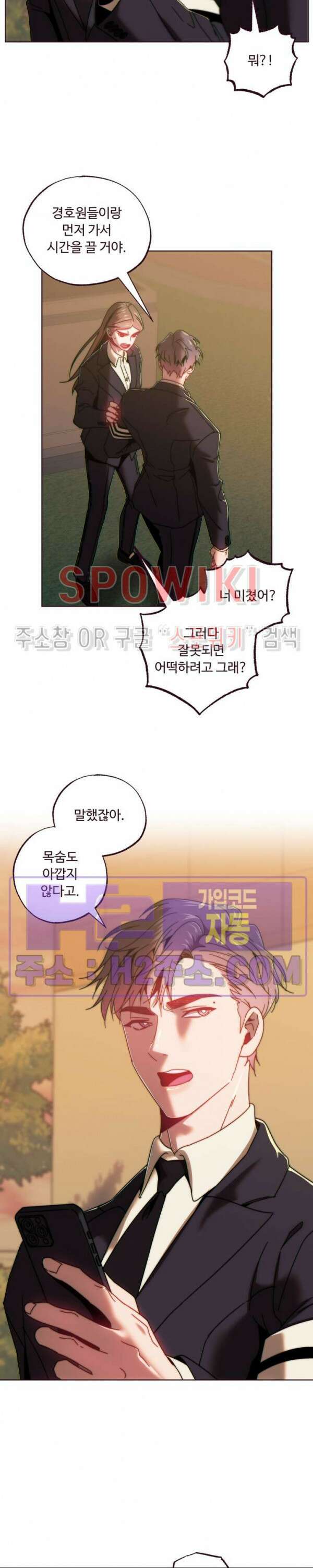 폴링 다운 46화 3