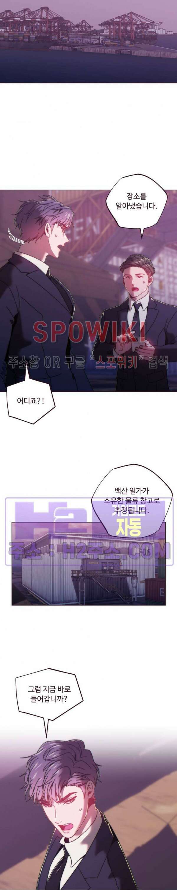 폴링 다운 46화 5