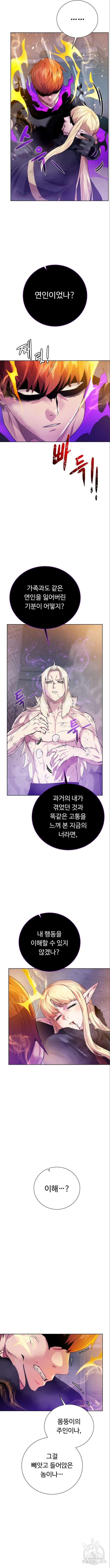 던전 씹어먹는 아티팩트 145화 4