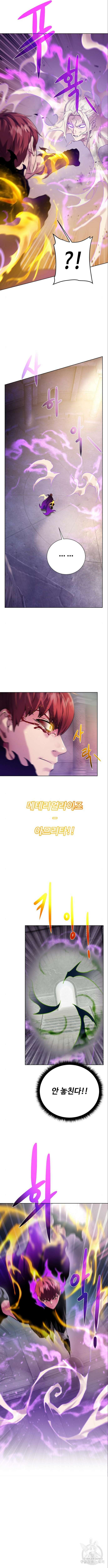 던전 씹어먹는 아티팩트 145화 12