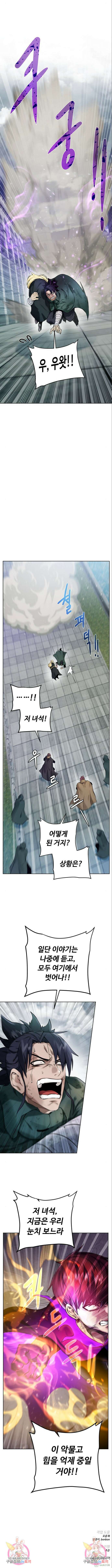 던전 씹어먹는 아티팩트 145화 13