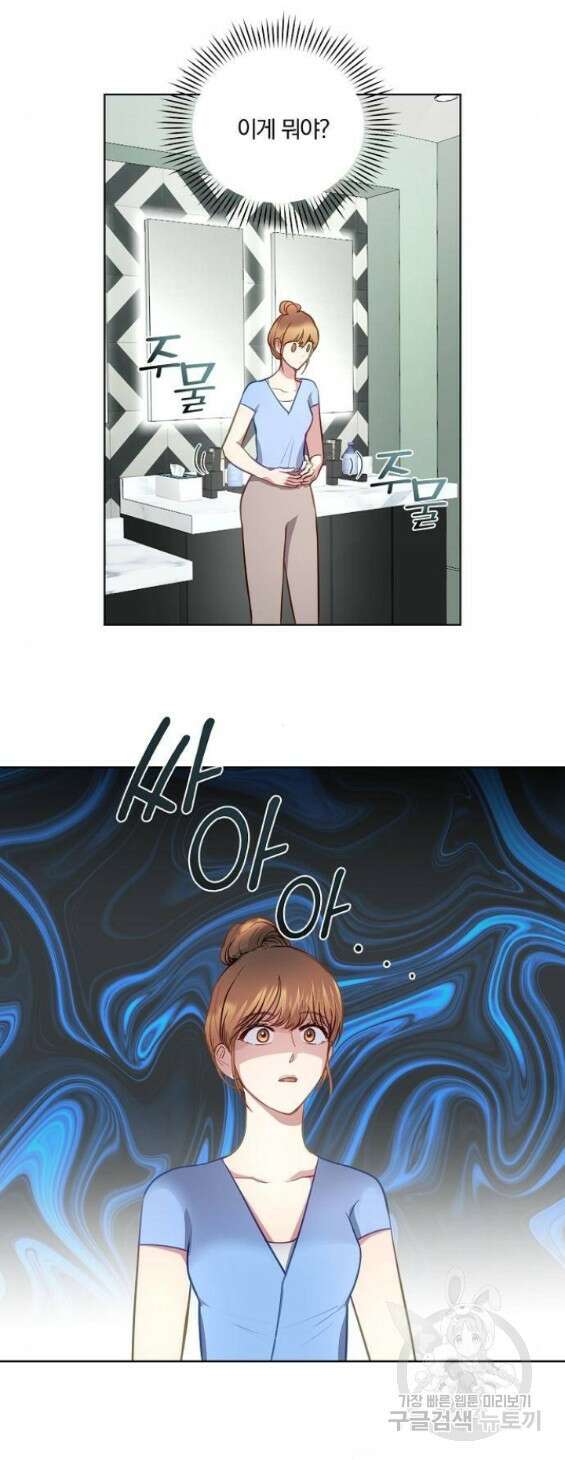 호랑이 새끼 20화 2