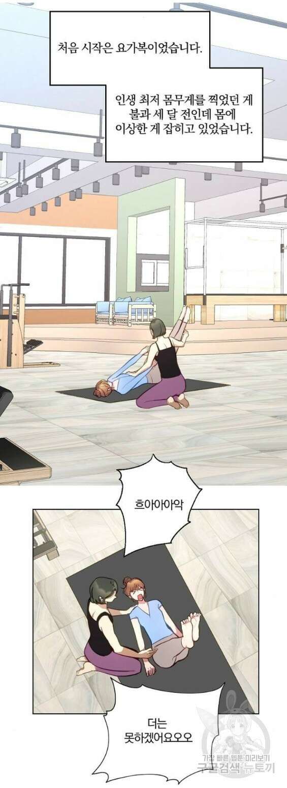 호랑이 새끼 20화 4