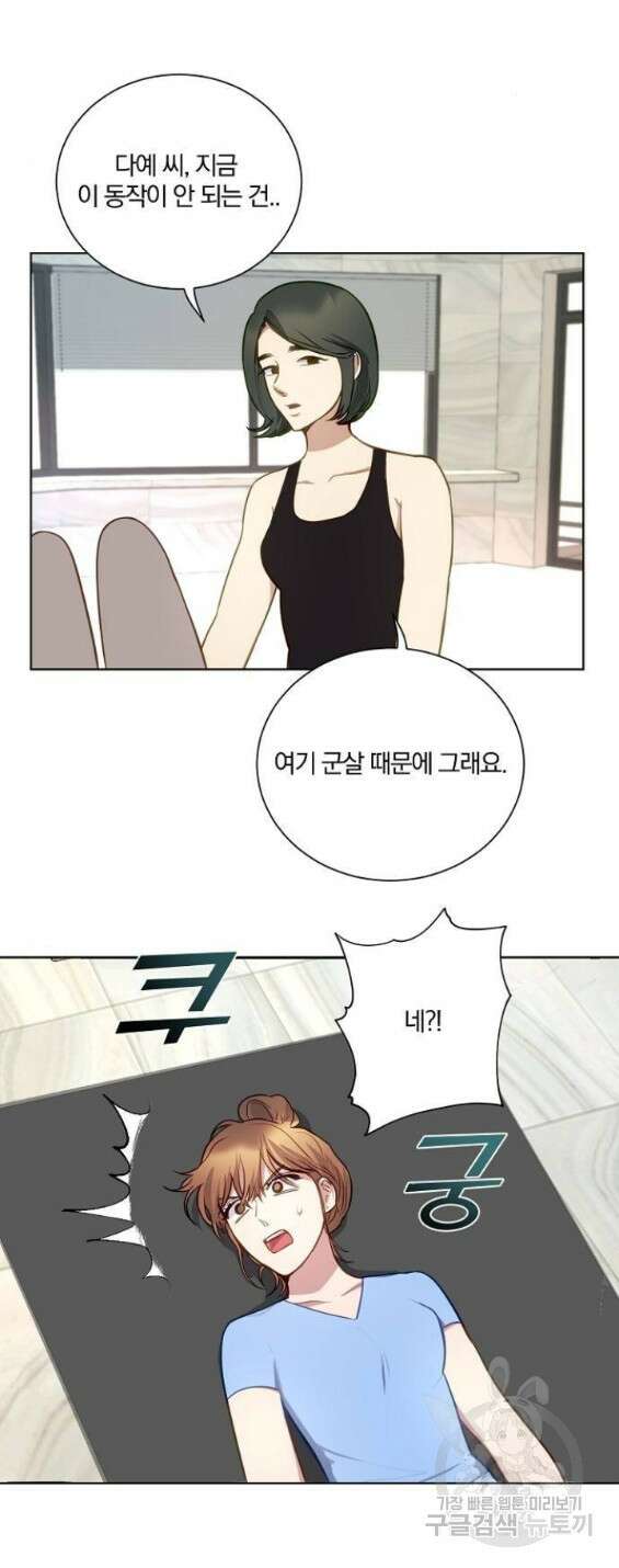 호랑이 새끼 20화 5